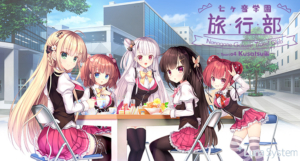 このエロゲー…大穴です… オナリストに捧げる asukad_0022 七ヶ音学園 旅行部 ‐Tour:04 Kusatsu編‐【全年齢向け】  俺の●●●泣かせの名場面の多さに俺は性欲に勝てずシコりまくった…
