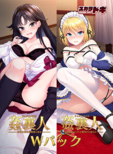 【抜ける18禁ゲーム】 オナリストに捧げる fanzagames_0112pack 姦裏人Wパック  どちゃくそエロいシチュエーションに俺の手が止まらない！！！
