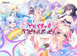 【クッソ抜けるエロゲー】 ☆★☆オススメ☆★☆ has_0125 ドカイチャ！！ラブピカルポッピー！  シコシコ隠語誘惑のオンパレードに俺は性欲に勝なかった…