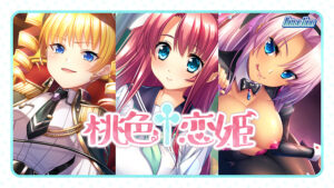【エッチな大人のゲーム】 オススメ★★★★★ next_0329 桃色†恋姫  シコリティ高過ぎんか…？この描写…
