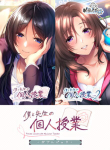 【エッチ過ぎるエロゲー】 凝視する程のドスケベな絵に感無量 next_0406pack 僕と先生の個人授業ダブルパック  刺激が強すぎて我慢できず思わずシコったわ…