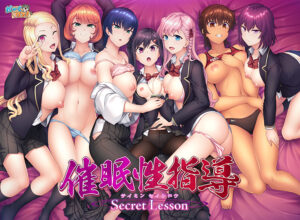 【至高のエロゲー】 みんな興味津々！ next_0407 催●性指導 Secret Lesson  これを見たら自分でも情けなくなるくらいヌキまくちゃうんだ…
