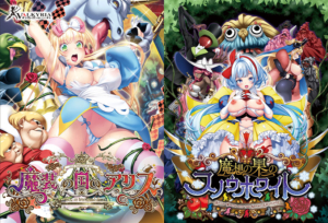 【性欲全開エロゲー】 凝視する程のドスケベな絵に感無量 odin_0119pack 【期間限定】アリス＋スノウホワイト マソウの恥辱童話パック  俺のドスケベ・ストライクゾーンにぶっ刺さってヤバイ！！