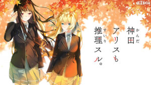 【性欲全開エロゲー】 この絵ドスケベ過ぎｗｗｗｗｗ redf_0006 神田アリス も 推理スル。【全年齢向け】  ヤバ過ぎて秒で抜いたわ…