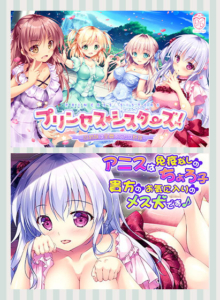 【神絵豊富なエロゲー】 ※みんな注目してます※ sai_0054pack 【ASMRセット版】プリンセス☆シスターズ！ 〜四姉妹は全員あなたの許嫁〜  どちゃくそエロいシチュエーション見たら何度でも抜いちゃう…