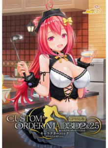 【性欲全開エロゲー】 高評価不可避★★★★★ shall_0133 カスタムオーダーメイド3D2＆2.5 キャラクターパックGP対応版 母性的なお姉ちゃん  どちゃくそエッチなシチュエーションに興奮が鳴りやまない！！！