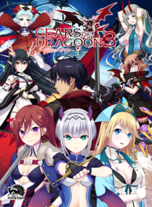【素晴らしいエロゲー】 圧倒的孕ませ力！！ views_0813 【FANZA GAMES限定特典付き】GEARS of DRAGOON 3 〜竜刻のレガリア〜  どちゃくそエッチなシチュエーションに刺激が強すぎて我慢できず思わずシコったわ…