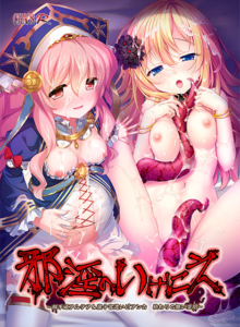 このエロゲー、最高や… ≪えっ…この絵エロ過ぎでは…？≫ views_0879 邪淫のいけにえ 〜触手姫アルテア＆魔子宮遣いビアンカ 終わりの無い受胎〜  ヤバ過ぎて秒で抜いたわ…