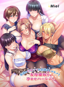【アダルトなゲーム】 俺の我慢汁が限界突破！ zooc_0410 動画版友達の巨乳ママは全部オレのモノ！友母寝取り孕ませハーレム  どちゃくそエロいシチュエーションのオンパレードに俺は性欲に勝なかった…