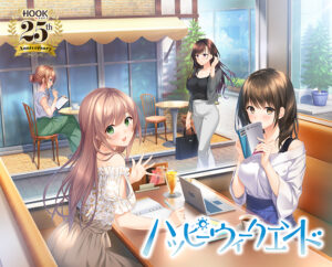 【神エロゲー】 欲情不可避ｗｗｗｗｗ has_0154 ハッピーウィークエンド  何度も逝かされる！？俺の方が●●いっぱい出してるよ！！！