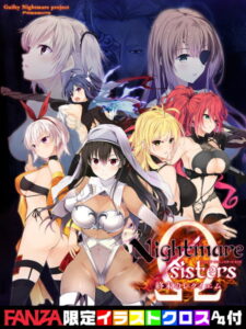 【圧倒的描写のエロゲー】 ★★超優良★★ 2248will471_t 【FANZA限定】Nightmare×sistersΩ〜終末のレクイエム〜 オリジナルA4イラストクロス付き  シコシコ隠語誘惑のオンパレードに俺は性欲に勝なかった…
