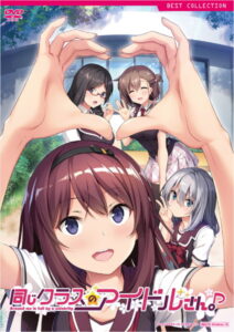 抜き絵ご用達のエロゲー ●●超優良●● 2338apc14803 同じクラスのアイドルさん。Around me is full by a celebrity. 普及版  刺激が強すぎて我慢できず思わずシコったわ…
