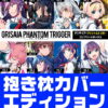 Thumbnail of related posts 183