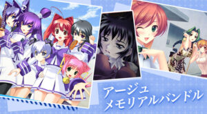 モテない俺に捧げる奇跡のエロゲー ※みんな注目してます※ age_0001pack アージュメモリアルバンドル  刺激が強すぎて我慢できず思わずシコったわ…