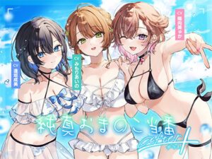 【極上のエロゲー】 えっ…この絵…神過ぎない…！？ fetish_0039 【4周年記念作品】純真おま○こ当番After＆プラス  刺激が強すぎて我慢できず思わずシコったわ…
