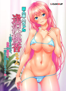 モテない俺に捧げる奇跡のエロゲー ★★みんな気になってます★★ hobe_0556 新人素人ちゃん：逢沢桃香ちゃん〜初撮りだけど、お尻の初めても一緒に全部あげちゃう〜  シコリティ高過ぎんか…？この描写…