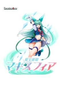 ファックシーンやば過ぎなエロゲー 即抜きポテンシャル next_0435 魔宝麗姫マギスフィア  どちゃくそエロいシチュエーションに俺の手が止まらない！！！