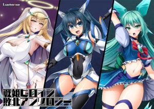 【●●●が上手いエロゲー】 【超雄スメ】 next_0436pack 戦姫ヒロイン敗北アンソロジー  刺激が強すぎて我慢できず思わずシコったわ…