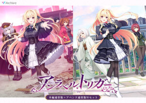 【エチエチなエロゲー】 【超優良】 next_0447pack 【期間限定】【アントリ】アンラベル・トリガー 本編＋アペンドWセット  シコリティ高過ぎんか…？この描写…