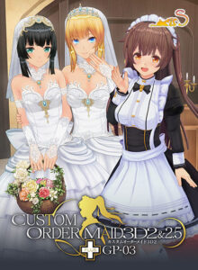 裸体表現ぐぅシコなエロゲー これはオナニーネタに困らんわｗｗｗ shall_0135 カスタムオーダーメイド3D2＆2.5 ＋ GP-03  すまん…これ見たら3分もあれば5回くらい余裕で逝けるわ…