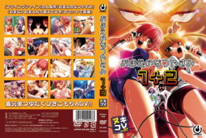 モテない俺に捧げる奇跡のエロゲー 俺の精液が限界飛翔！ 2310ncf0087 ヌキコレvol.87 おまえのなつやすみ1＋2  正直お気に隠しするレベルのエロさ…