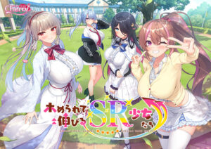 【18禁ゲーム】 凝視する程のドスケベな絵に感無量 moonstn_0038 ホめられて伸びるSR少女たち  ヤバ過ぎて秒で抜いたわ…