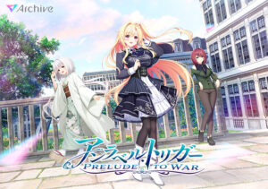 【エロゲー】 ★★よく見られてます★★ next_0448 【アントリ】アンラベル・トリガー ‐Prelude to War‐  どちゃくそエロいシチュエーションがヤバ過ぎて秒で抜いたわ…