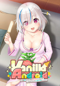 【アダルトなゲーム】 オナリストご用達 2229mnpl023 Vanilla Android-シコ猿DT大学生の俺と美少女アンドロイドがいろんなプレイでハメパコミッション！-  マジで夢精不可避。夢の中に出る程どちゃくそエロい！！