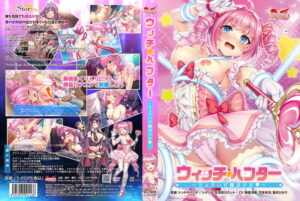 【断トツのエロさを追求したエロゲー】 みんな興味津々！ 628gsw0014 ウィッチハンター〜ちょろいぜ魔法少女〜  何度も見ても思い出して、また見返してシコるレベル