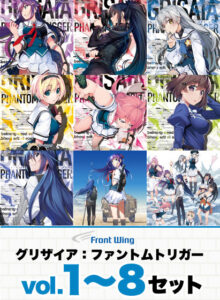 【素晴らしいエロゲー】 圧倒的ボリュームに感無量！！ fwing_0046pack グリザイア：ファントムトリガーVol.1〜8セット【全年齢向け】  ヤバ過ぎて秒で抜いたわ…