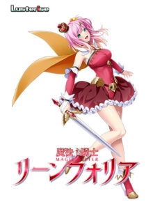 【床オナ不可避のエロゲー】 おすすめ！！ next_0454 魔法騎士リーンフォリア  隠語誘惑のオンパレードで俺は●●●をイジり散らかしてやばい…