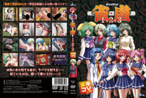 裸体表現ぐぅシコなエロゲー 【超雄スメ】 649ncy0096 ヌキコレvol.96 雀虐1＋2＋3  どちゃくそエロいシチュエーションに俺の●●●の躍動が止まらない！！