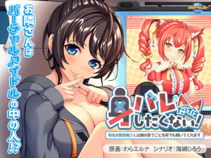 【健康的でそそられるエロゲー】 神絵とはこのことか… aman_0972 身バレだけはしたくない！〜有名女配信者さんは僕の言うことを何でも聞いてくれます〜  脳裏に焼き付くほどのどちゃくそエロシチュエーションに感無量