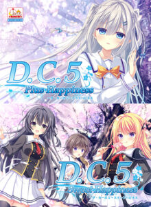 創意工夫が凄まじいエロゲー 孕ませ欲ヤバイｗｗｗｗｗ dacapo_0035pack D.C.5 Plus Happiness ＋ Sweet Happinessセット  これを見たら自分でも情けなくなるくらいヌキまくちゃうんだ…