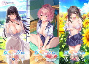 【●●●が躍動するエロゲー】 みんなの間で凄い人気！！ moonstn_0039pack 夏への方舟1・2・3パック  正直お気に隠しするレベルのエロさ…