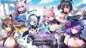 【健康的でそそられるエロゲー】 ユーザーの間で話題沸騰！！ smile_0001 【CG集】ルミナ プログノシス デジタルアーカイブ  何度も見ても思い出して、また見返してシコるレベル